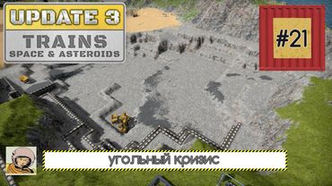 Captain of Industry. Обновление 3. Третья пятилетка #21