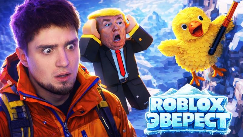ПОКОРЯЕМ ЭВЕРЕСТ В ROBLOX | Mt. Everest Climbing Roleplay |  АРТЕМОВ, АННА МЯУ, МУНОГАН