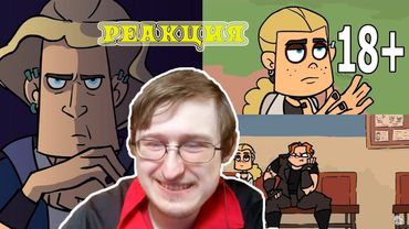 Metal family Сезон 1 Серия 1-3 | РЕАКЦИЯ ГИДРЫ