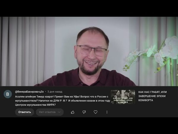 Про Россию, Трампа, Терминатора и много еще кого. Ответы на вопросы зрителей