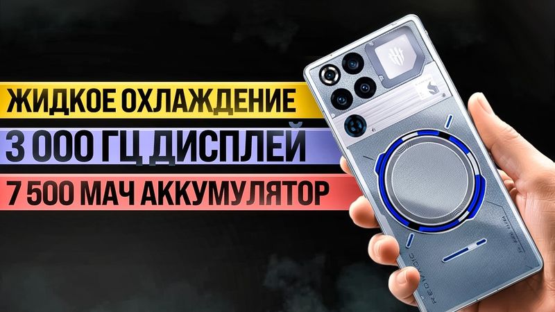Китайский СМАРТФОН БУДУЩЕГО унижает SAMSUNG и APPLE…
