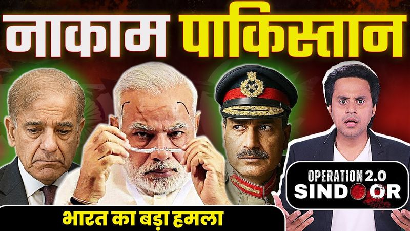 Pakistan के Drone Attack नाकाम,भारत ने दिया करारा जवाब | Operation Sindoor | Rj Raunac
