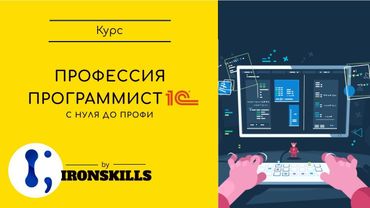 #T4. Универсальные коллекции - Массив, Структура, Соответствие, Список значений