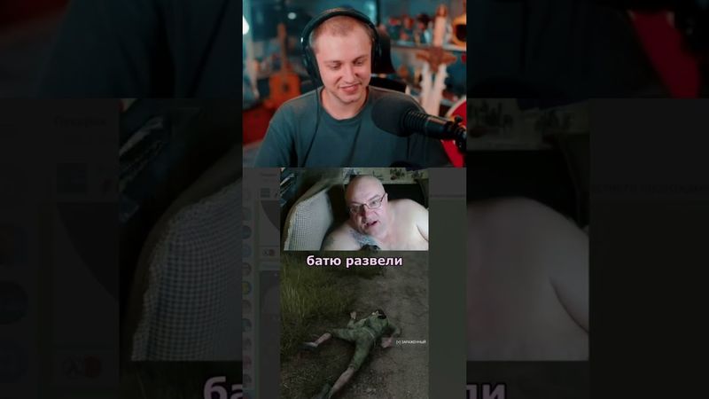 забайтили Батю #стинт #stint #stintik #прикол #реакция