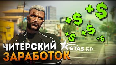 МОЯ ПУМА ЗАРАБАТЫВАЕТ МНЕ ДЕНЬГИ НА ГТА 5РП. ЛУЧШАЯ ИНВЕСТИЦИЯ