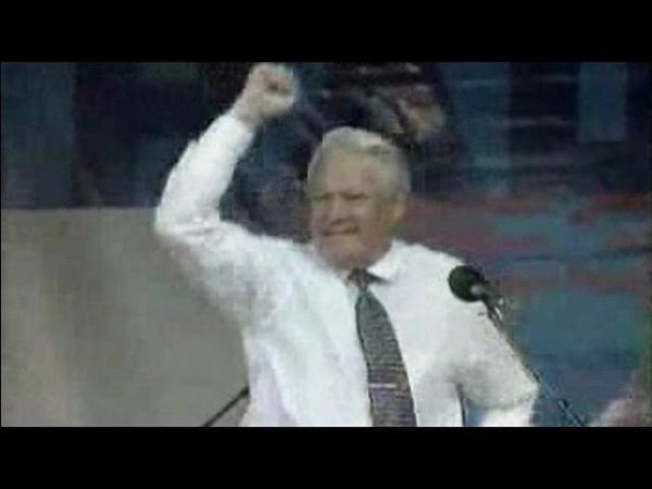 Борис Ельцин танцует (1996 год)