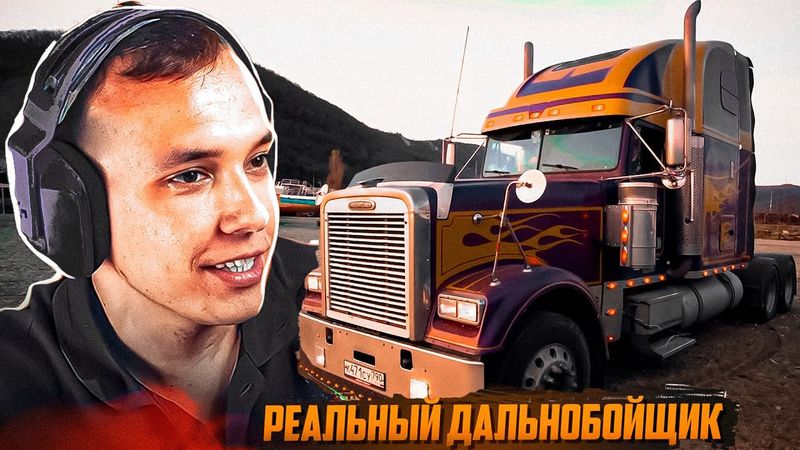 ПЕРВЫЙ ВИРТУАЛЬНЫЙ ВЫЕЗД: Игра VS Реальная жизнь