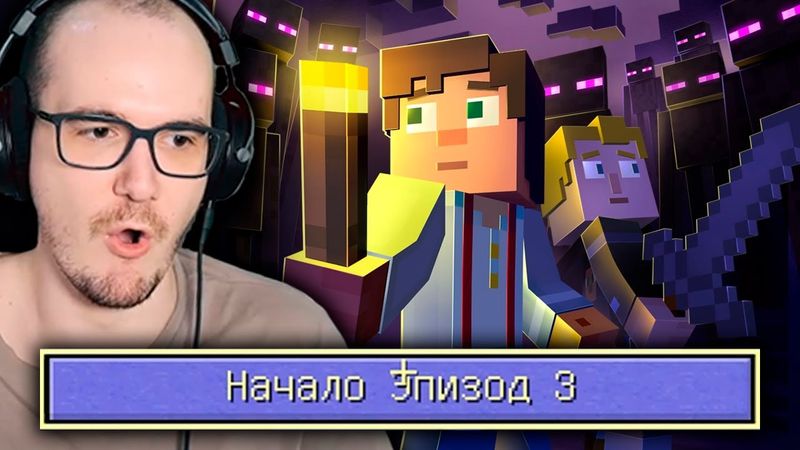 В ОКРУЖЕНИИ ЭНДЕРМЕНОВ ► Minecraft Story Mod ( МАЙНКРАФТ СТОРИ МОД ) ПРОХОЖДЕНИЕ | Эпизод 3
