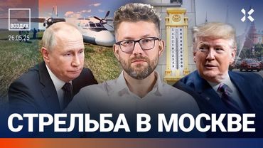⚡️ Трамп: Путин сошел с ума. В России отменят пенсии? Опасная жара | Галлямов, Жуковский | ВОЗДУХ