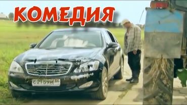 ПОТРЯСАЮЩАЯ ДЕРЕВЕНСКАЯ КОМЕДИЯ ДО СЛЁЗ! "Ванька Грозный" КОМЕДИИ НОВИНКИ 2025