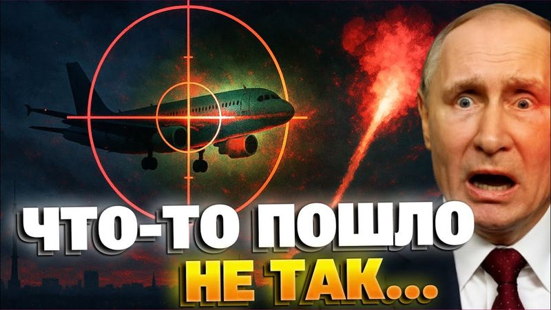 Шок над Москвой: российская ПВО ОБСТРЕЛЯЛА ГРАЖДАНСКИЙ БОРТ — подробности
