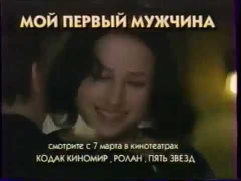 Рекламный блок (Муз-ТВ, 02.03.2002)