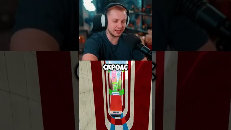 отмена игр #стинт #stint #stintik #прикол #реакция