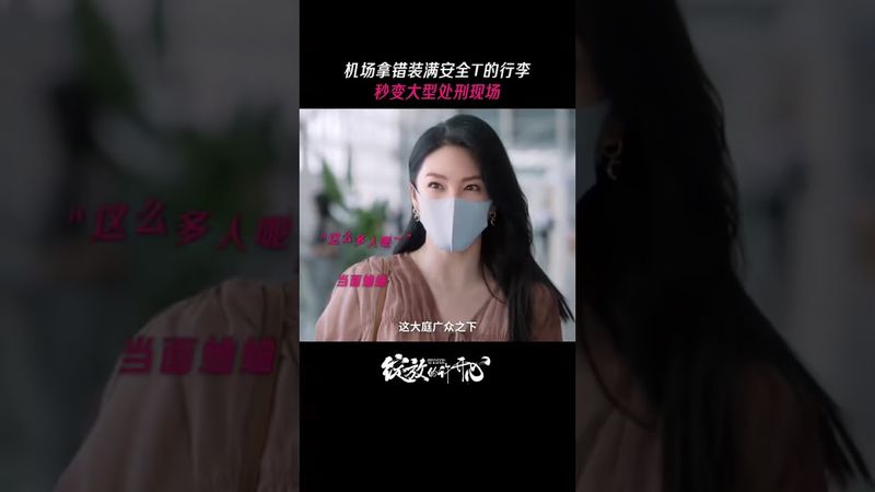 Mei Chengyi took the wrong luggage and was misunderstood by Xu Kaixin.#DoubleHappiness #张雨绮 #韩庚