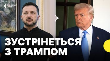«Важливо, щоб допомога США не зупинялась» | Зеленський анонсував зустріч з Трампом