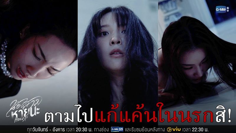 ตาม ‘แก้แค้นในนรก’ ก็แล้วกัน!  | น้องสาวหายนะ Hide & Sis EP.12