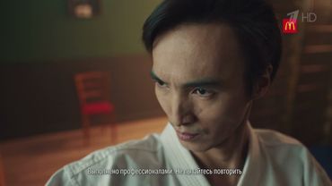 Реклама Макдоналдс - "Каратист"