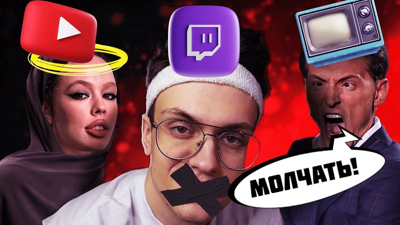 ЭВОЛЮЦИЯ ЗВЁЗД | самоцензура в РФ