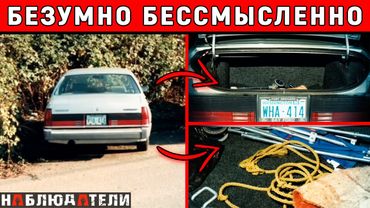 14 лет эта тайна не давала покоя жителям маленького городка.