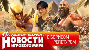 НОВОСТИ The Elder Scrolls 6, ремастер Deus Ex, новый God of War, Mafia вернется, Battlefield 6