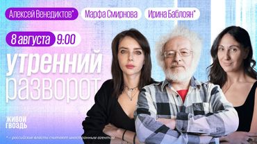 Путин и Трамп встретятся в ближайшие дни. Историческая сделка по Карабаху. Венедиктов*