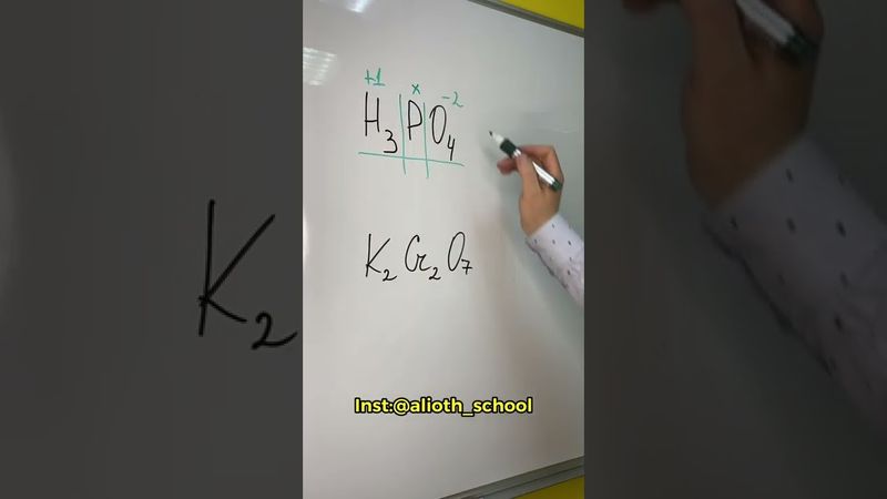 Химия 🧪 степень окисления