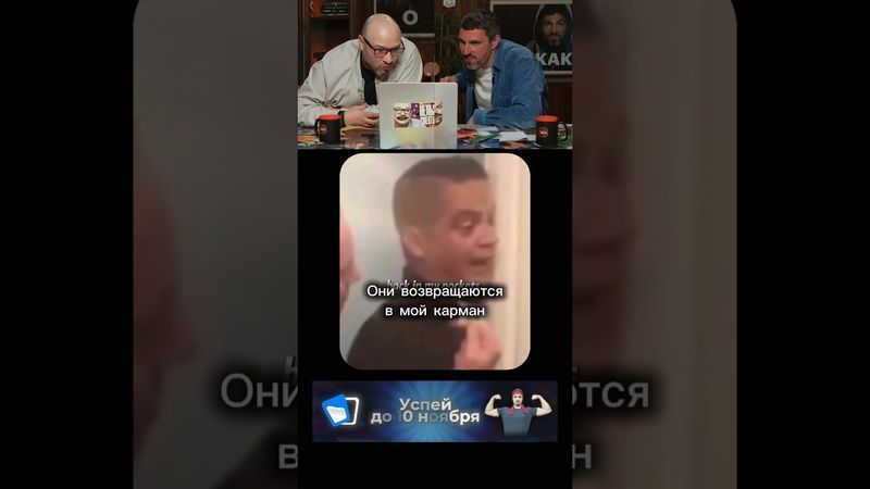 Kick: erokezz #Erokez Гениально 😂 #юмор #смешнойшортс #funny #мем #прикол #memes