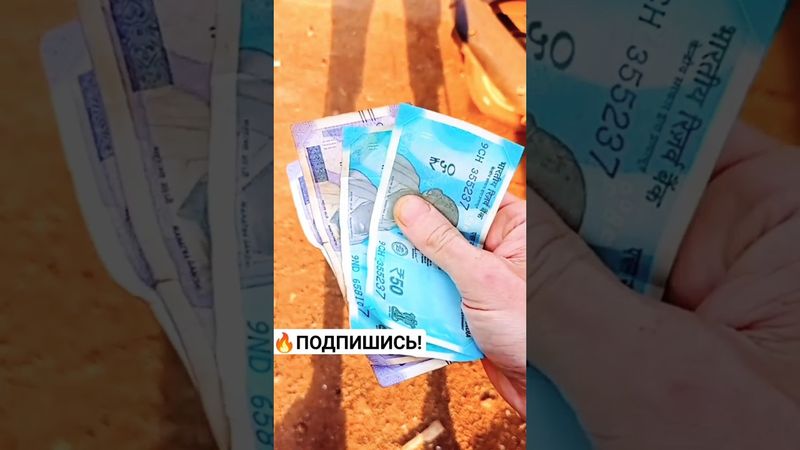 КАК ПРАВИЛЬНО БРАТЬ ИНДИЙСКИЕ РУПИИ? | Гоа | Индия 👁️ TRIP