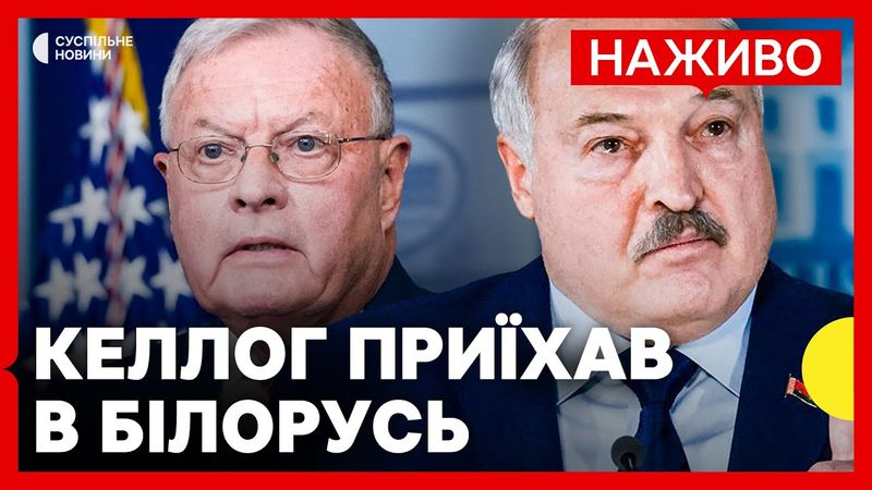 Спецпредставник США зустрівся з Лукашенком | Ізраїль вбив ключового командира Ірану | 21 червня