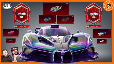 تفتيح عجلة سيارة بوجاتي بقيمة (150 الف شدة)