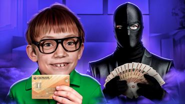 ШКОЛЬНИКИ ПРОДАЮТ БАНКОВСКИЕ КАРТЫ МОШЕННИКАМ