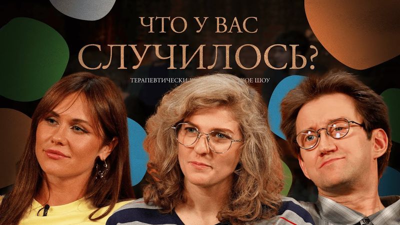 ЧУВС #67 [Малащенко, Аранова, Пушкин]