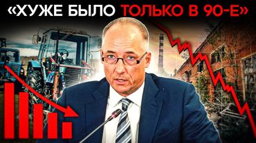 «ХУЖЕ БЫЛО ТОЛЬКО В 90-Е». В РОССИИ БЬЮТ ТРЕВОГУ. Кризис начался