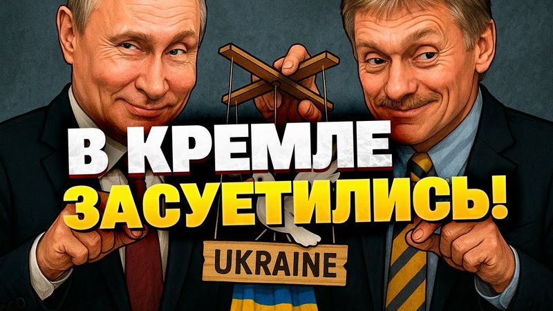 Кремль снова зовёт на переговоры — что за "меморандум"?