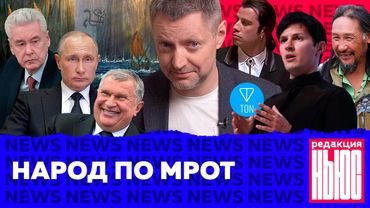 Редакция. News: режим не смягчают, третий пакет помощи, США против Дурова