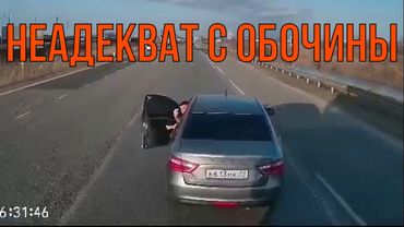 Неадекваты и учителя на дороге | Подборка на видеорегистратор дорожных автохамов