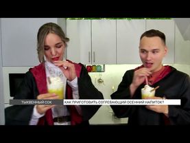 Тыквенный сок: осенний рецепт из Хогвартса