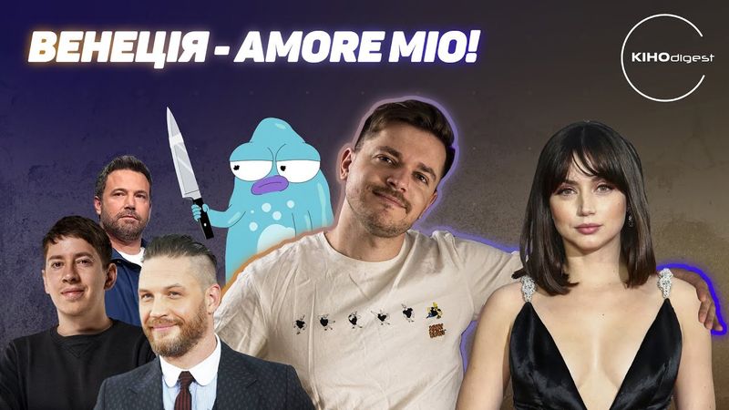 КУРГАН І АГРЕГАТ підкорюють Італію// Багато БЕТМЕНІВ// кінокрінж та багато іншого у КІНОdigest #5