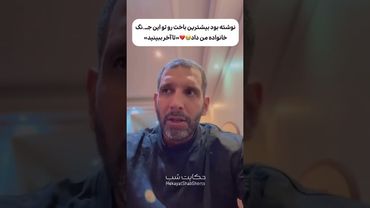 دایی خدا ازت نگذره😂😭 #خنده #خانواده #مادر #فان #طنز #shorts