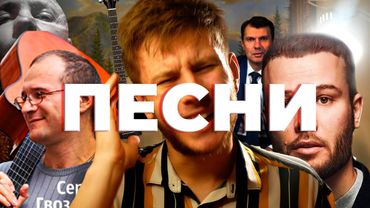 РУССКИЕ ПОЮТ ПРО УКРАИНУ