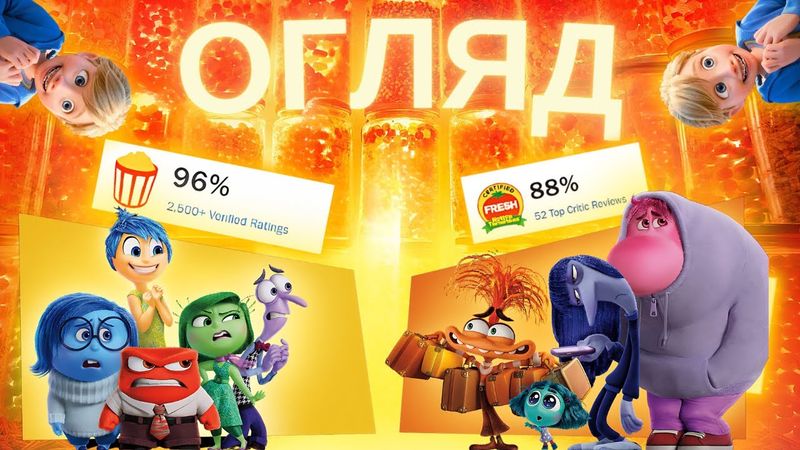 ЩО НЕ ТАК... «ДУМКАМИ НАВИВОРІТ 2». Огляд без спойлерів