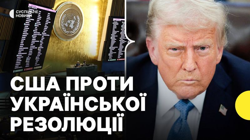 Чому США не хочуть називати Росію агресором у резолюції ООН