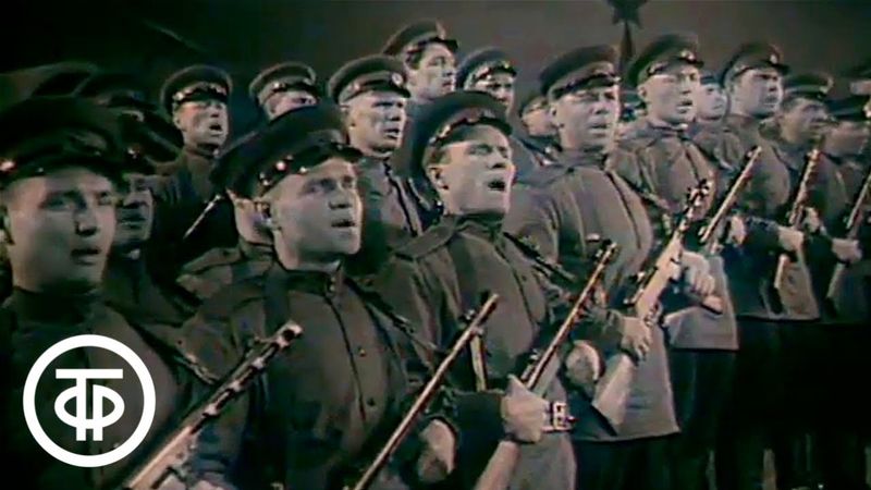 Ансамбль им. Александрова "Несокрушимая и легендарная" (1983)