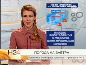 Александра Михайлова - "Новости 24. Прогноз погоды"   (26.03.2014)