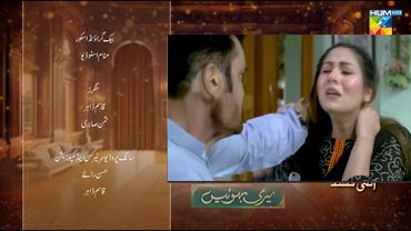 Meri Bahuain Episode 78 Teaser I Next Meri Bahuain Episode 78 Promo I Meri Bahuain Epi 79 I hum Tv