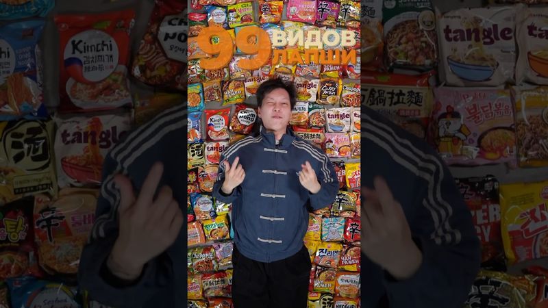 Я попробовал 99 видов ЛАПШИ!