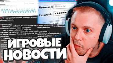 СТИНТ В ШОКЕ С НОВОСТЕЙ / Сливы паролей, Блокировка интернета, Майнкрафт // ПЕКАРНЯ #15