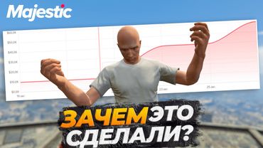 СТРАННОЕ ОБНОВЛЕНИЕ GTA 5 RP MAJESTIC
