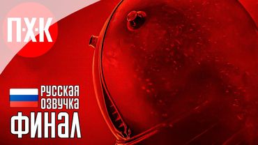 CRONOS THE NEW DAWN Прохождение 11 ᐅ Финал.