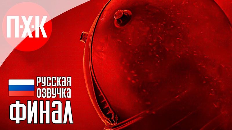 CRONOS THE NEW DAWN Прохождение 11 ᐅ Финал.